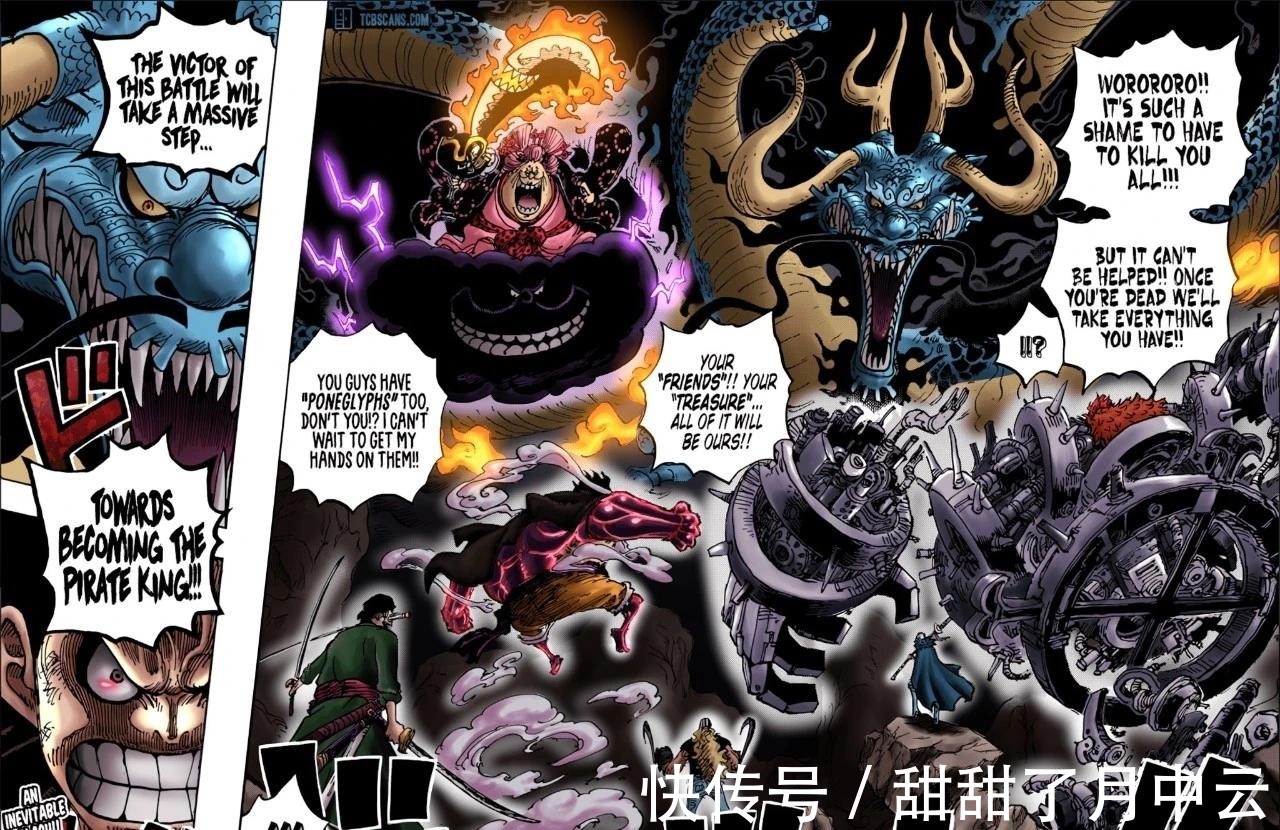 路飞|海贼王1001话漫画凯多认可的强者,海军无人上榜