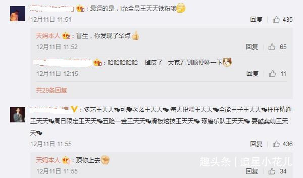 有翡|王一博的”啵圈“大戰(zhàn),謝允一騎絕塵,天媽為王天天力挽狂瀾