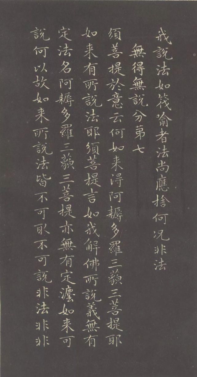 赵孟頫#赵孟頫《小楷金刚经》两版欣赏!书风遒媚、秀逸,结体严整、笔法圆熟!