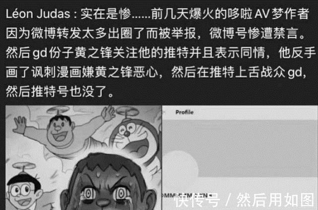 画师|还记得哆啦A梦同人吗？网友：讨厌一部纯粹、童真的作品被二创