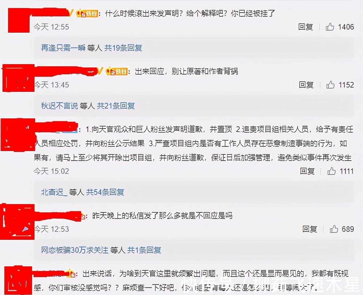 抄袭|绘梦又惹麻烦，抄袭巨人分镜天官赐福被拖累，原著不背锅