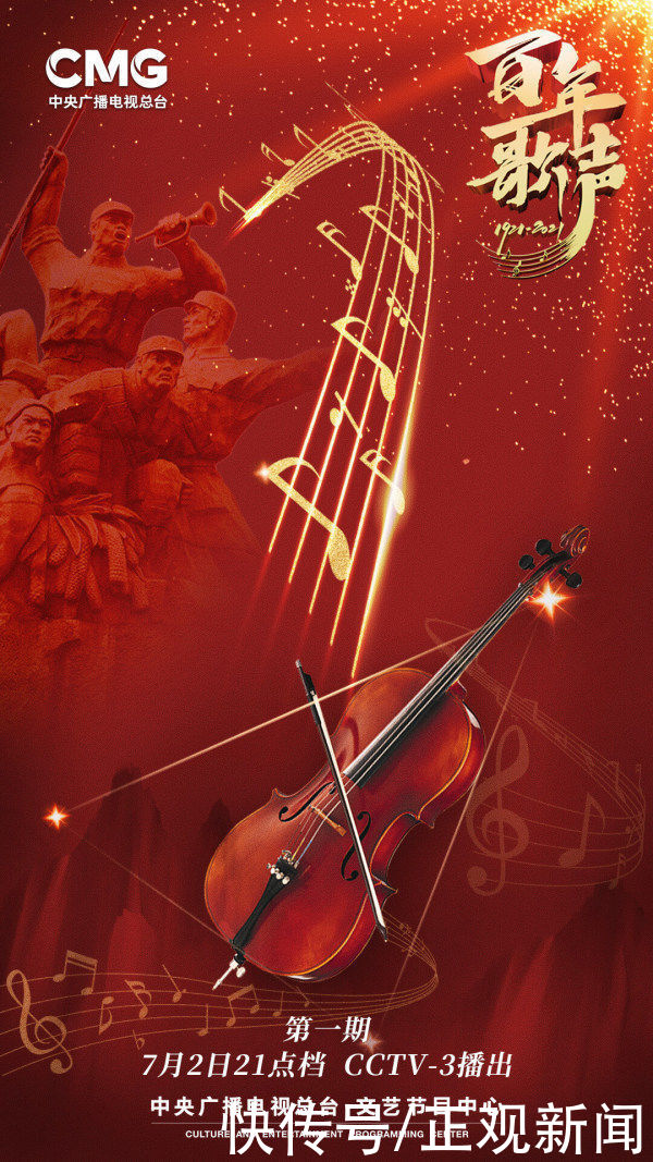 李思思|慶祝建黨百年，傾聽時(shí)代之音！《百年歌聲》今晚燃情開播