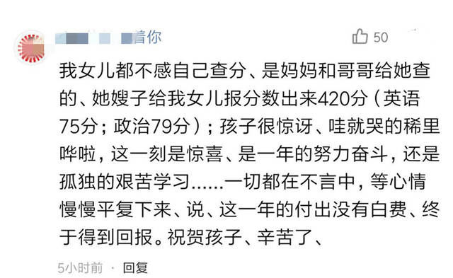 考研|2020考研“高手”多少分，看看自己分数，网友：“陪太子读书”