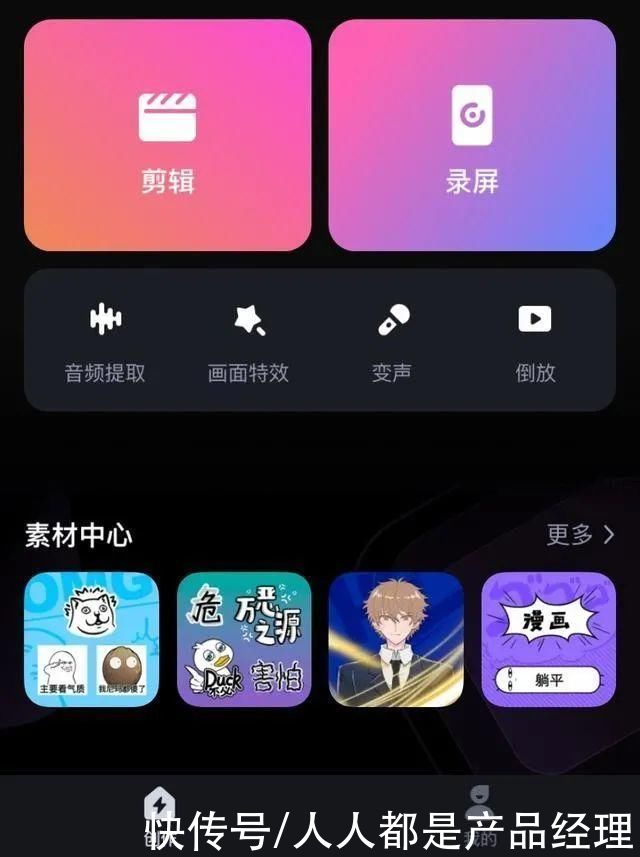 短视频大厂，瞄准傻瓜版“Pr”