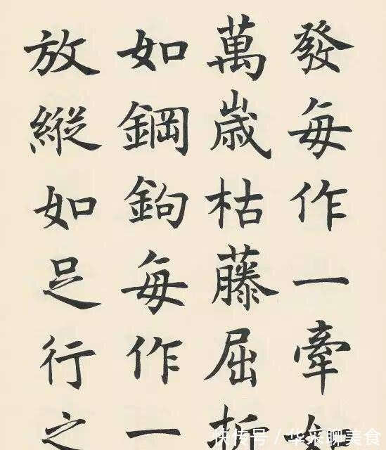 妍美@他是民国书法家,楷书自然流畅,后人说他的书法直追“宋四家”