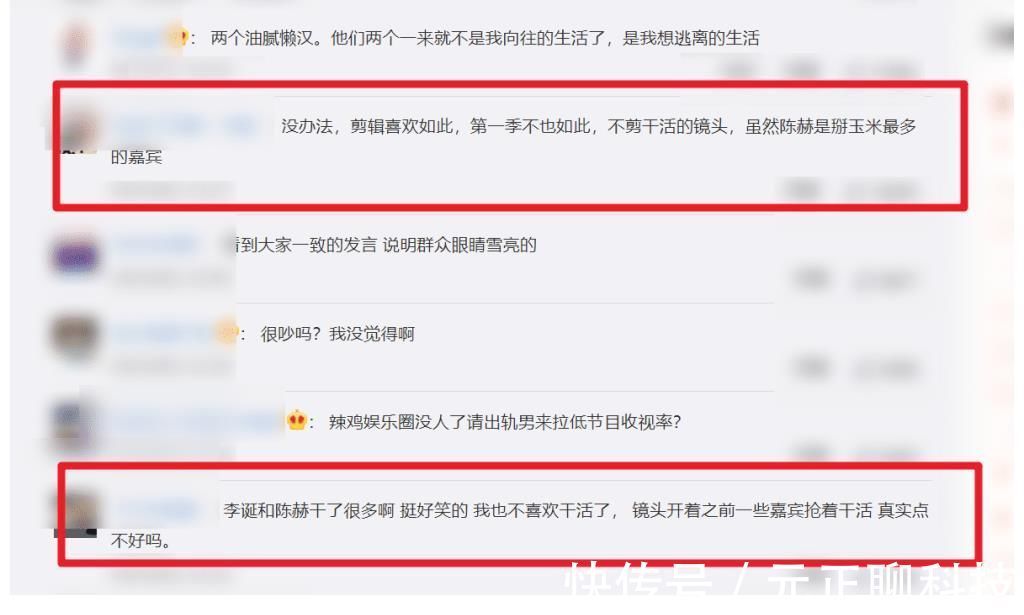 向往5迎来第二位女嘉宾，和陈赫李诞对比明显，张艺兴都忍不住点赞了