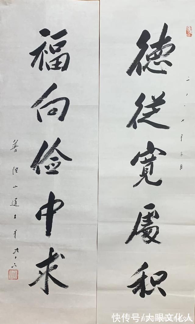 墨宝|普陀山道生长老书法墨宝欣赏