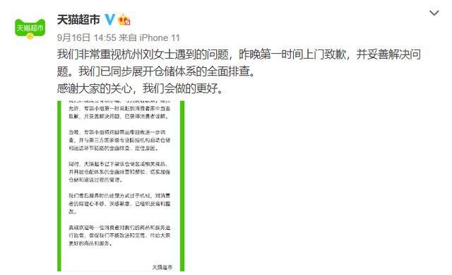 肉蟹煲|食品安全事故频发，阿里天猫也“翻车了”？