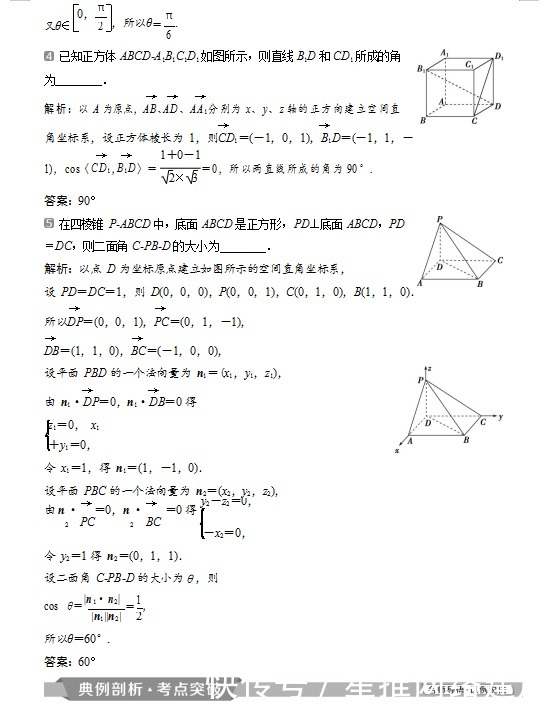 高中|每日一题【细节决定成败】高中数学：立体几何解题套路总结