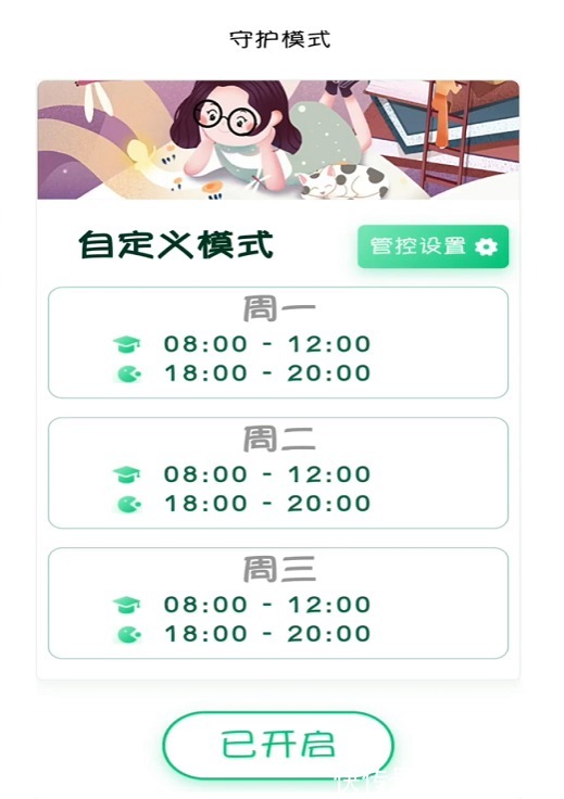 手机|云朵守护:孩子沉迷手机怎么办?家长只需这一招即可搞定