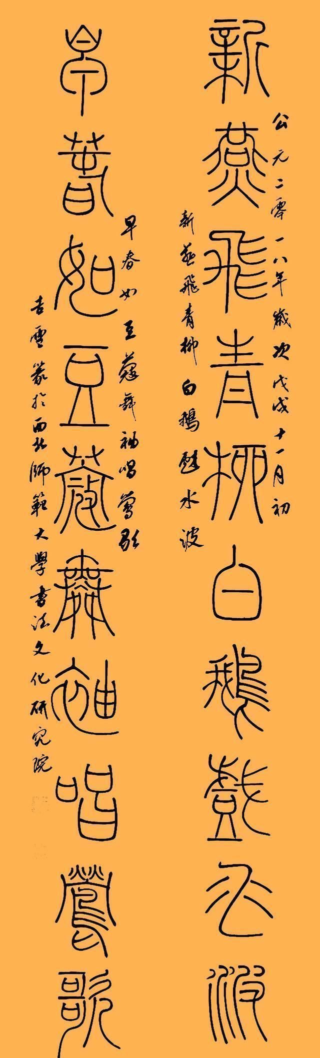 行草|吉雪年轻漂亮,书法也养眼,她笔法老辣,字迹惊艳,令人佩服