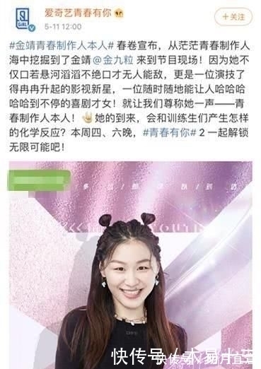 练习生|金靖加盟《青春有你2》,金靖加虞书欣赵小棠,选秀变搞笑综艺了