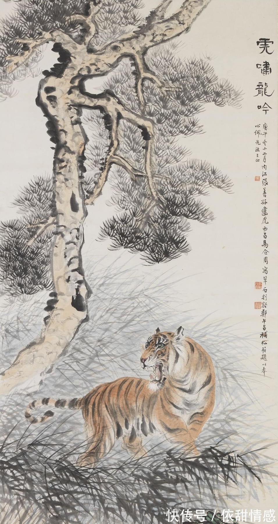 草泽@草泽起英雄,虎痴张善子画虎