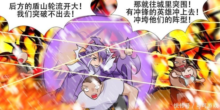 王者荣耀漫画；领主早已安排好重兵防守，变天组织无法想象如何突破防守！