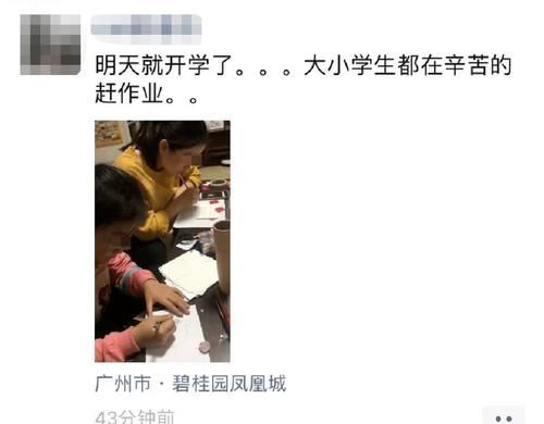 广州中小学明天开学，神兽归笼！这两晚很多人都在做同一件事…