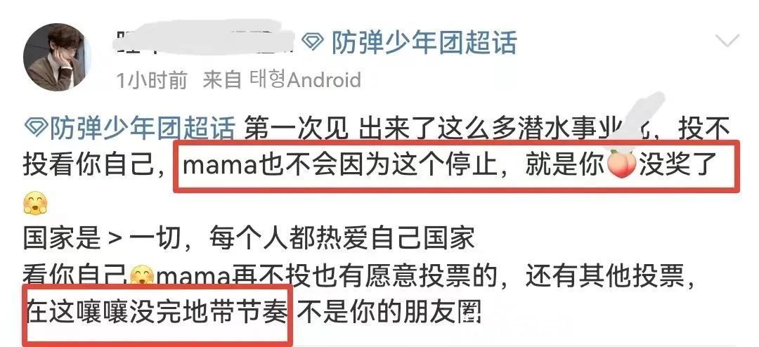 MAMA投票涉嫌辱華，20多家韓團粉絲停止投票抵制，錯誤并非第一次