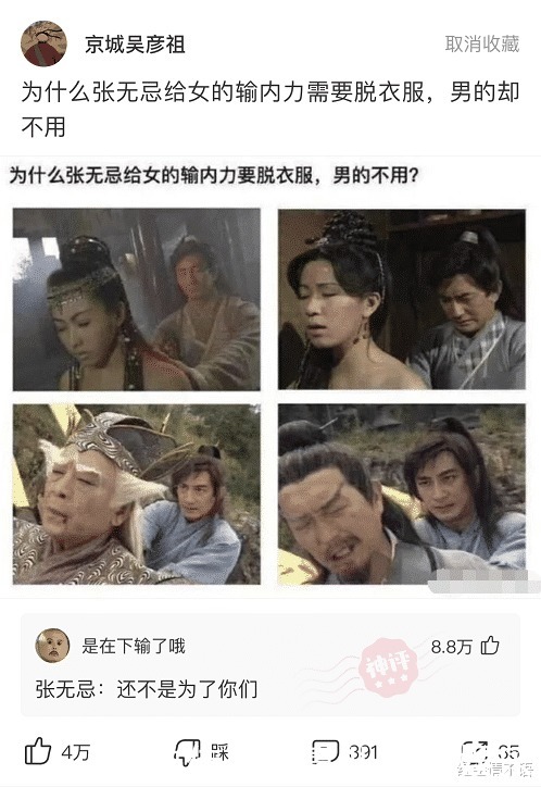 绳子|“为什么八神庵腿上要绑绳子呢？”哈哈哈哈，笑到头掉