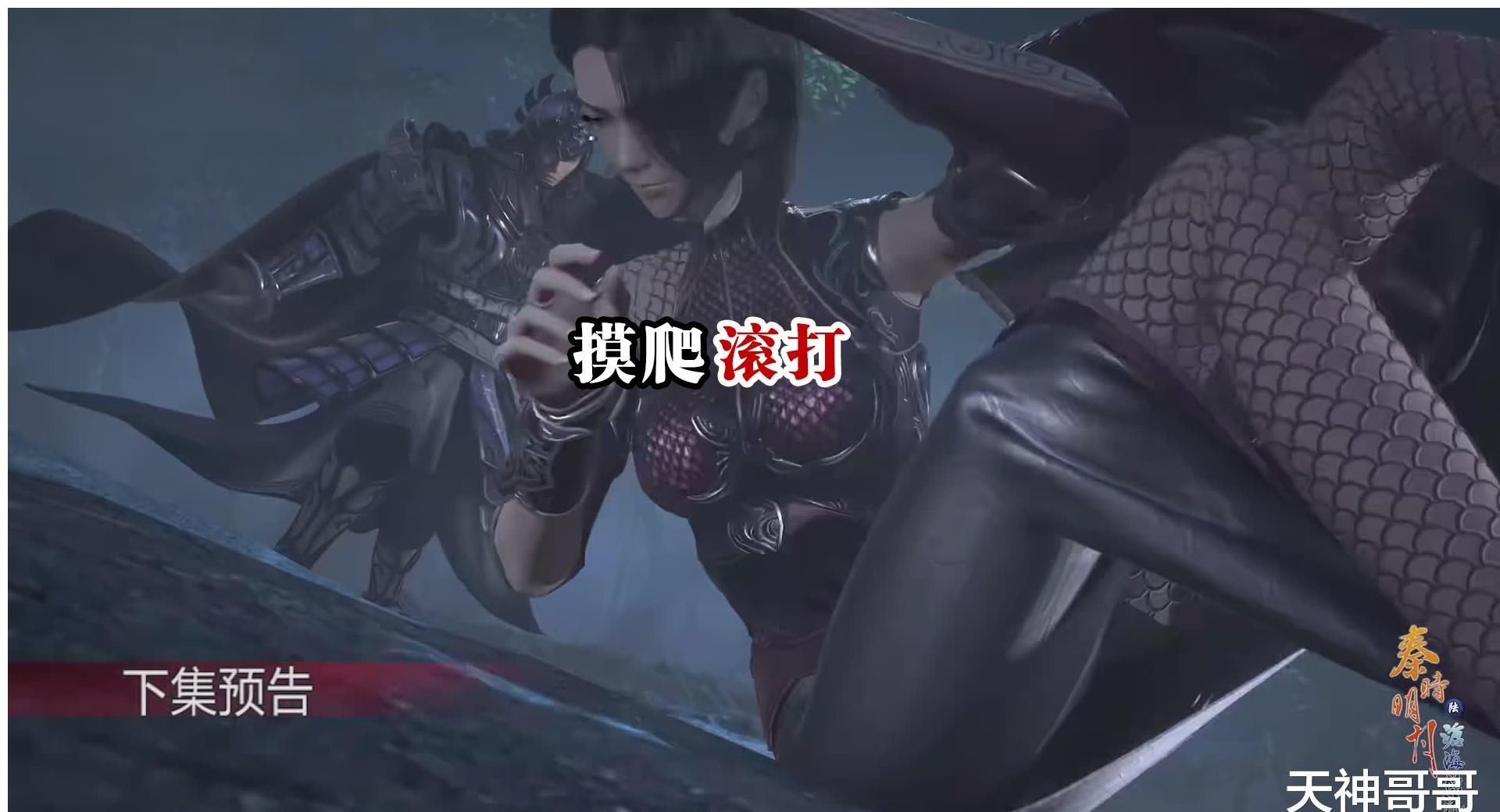 强人所难|田言“带球”强人所难，有谁注意到她的打底裤？王离的视线很赞！