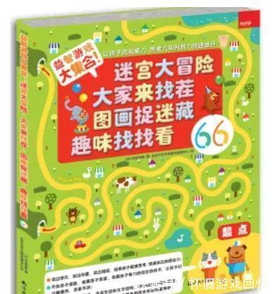 迷宫!锻炼观察能力、控笔能力、空间推理能力,迷宫书我推荐这些