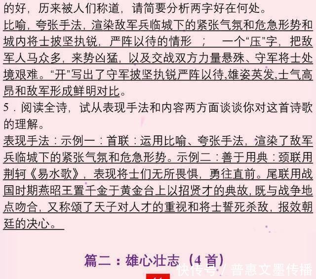 年老|30年老教师初中古诗词鉴赏无非就这30首，勤学苦练，3年不扣一分