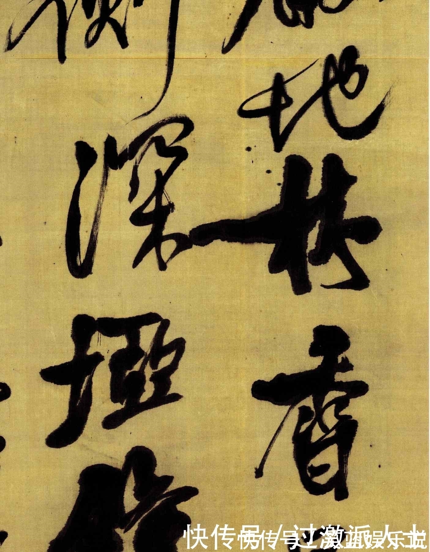 草书|这个省级领导在酒桌上写的字,曾卖了4500多万,看过的都说值!