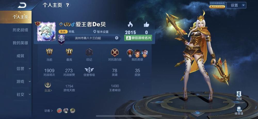 面子|个人主页放置哪款射手皮肤有面子，内测过时，太华一般，放她真的会玩