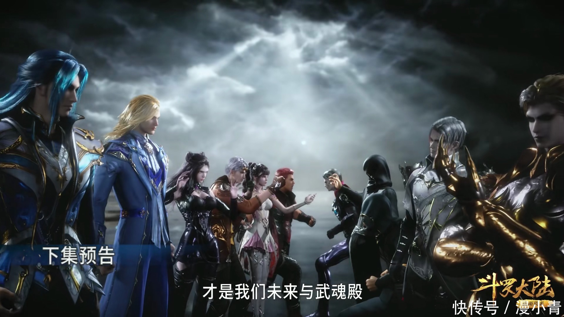 奥斯卡|斗罗大陆157集体婚礼,毒斗罗当见证人?海神岛大战开启