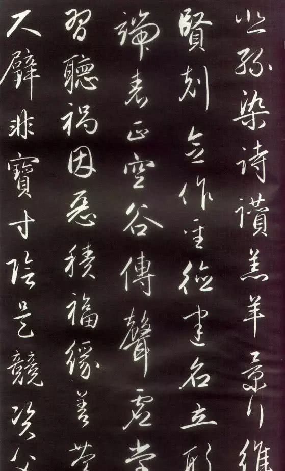 和?|这幅和珅私藏的书法珍品,到死都不愿进献皇帝!