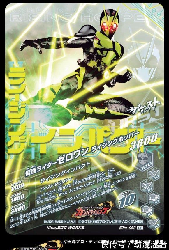 假面骑士|假面骑士50周年街机卡公开:帝骑21霸气登场,金兔银龙颜值颇高!