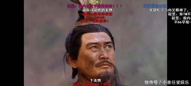 弹幕|看老版《三国演义》千万别开弹幕,因为历史剧能成搞笑剧