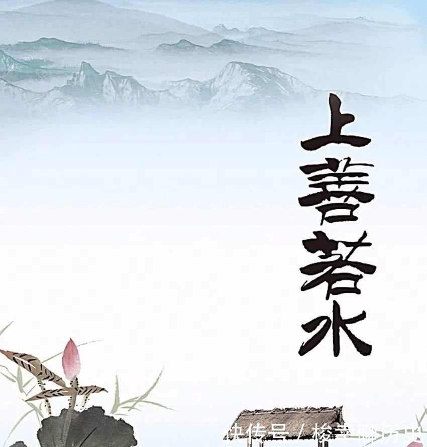 “上善若水”之七善,是修道之士的修持指南!