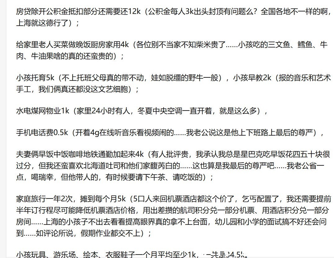 家庭|看月入5万和1万的家庭支出，才知道中年夫妻不拆伙就是为了养娃