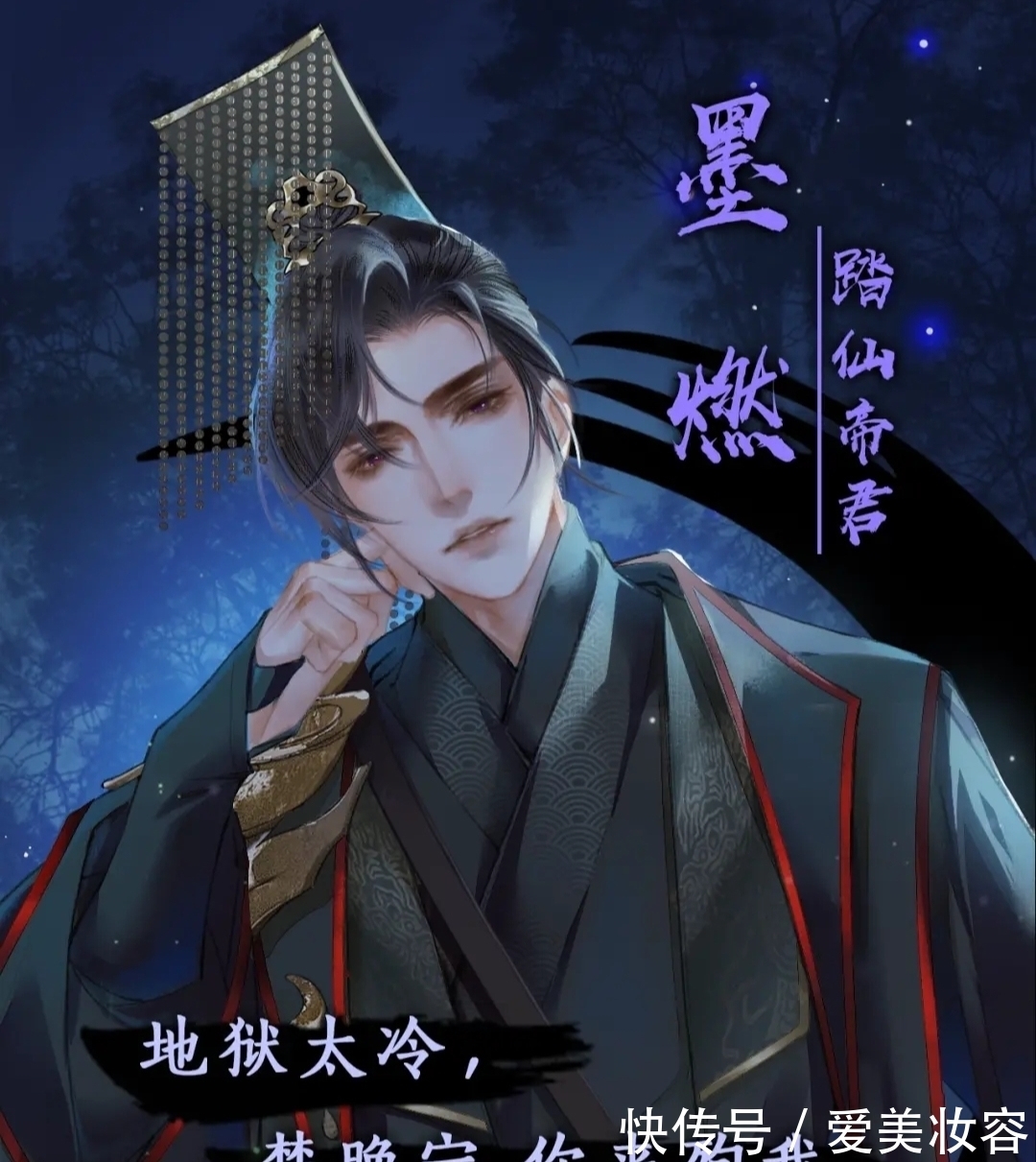 二哈的白猫师尊漫画在哪看