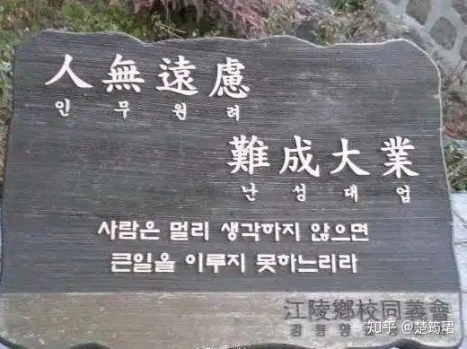 韩国又开始争论,教科书该不该用汉字?