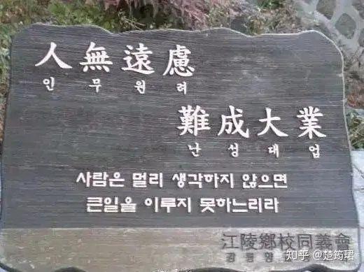 韩国又开始争论，教科书该不该用汉字？