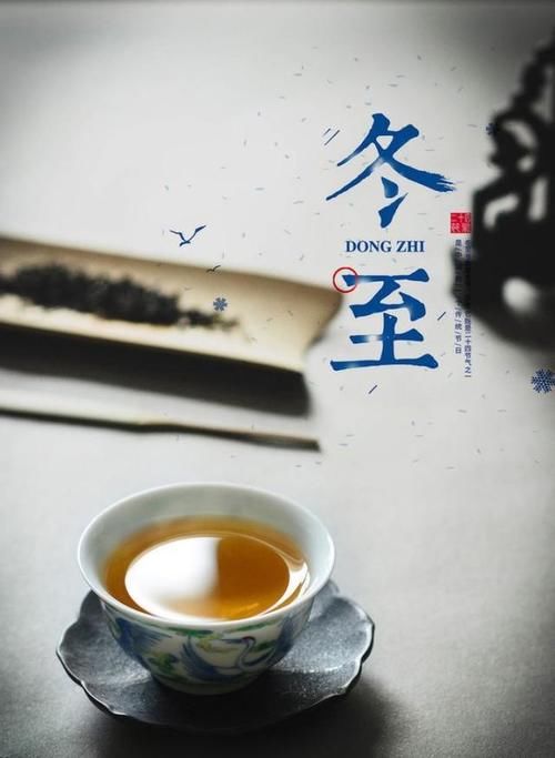  冬至|冬至，（桐木）诚壹教你这样吃茶最健康