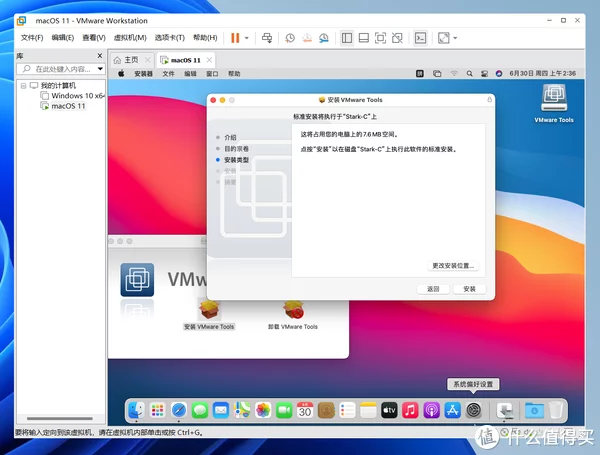零费用体验原生苹果macOS系统，全网最详细使用VMware虚拟机安装macOS系统教程插图122