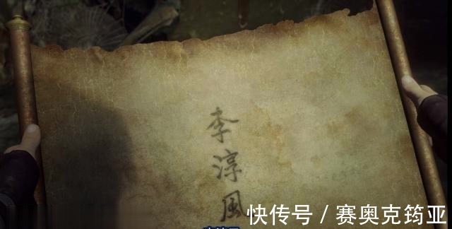 推演|《不良人3》李淳风留给李星云的《乙巳占》是什么东西?