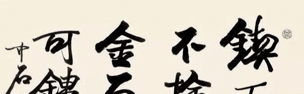 书法家协会|欧阳中石能否成为书法界泰斗,网友评价猪大肠体!