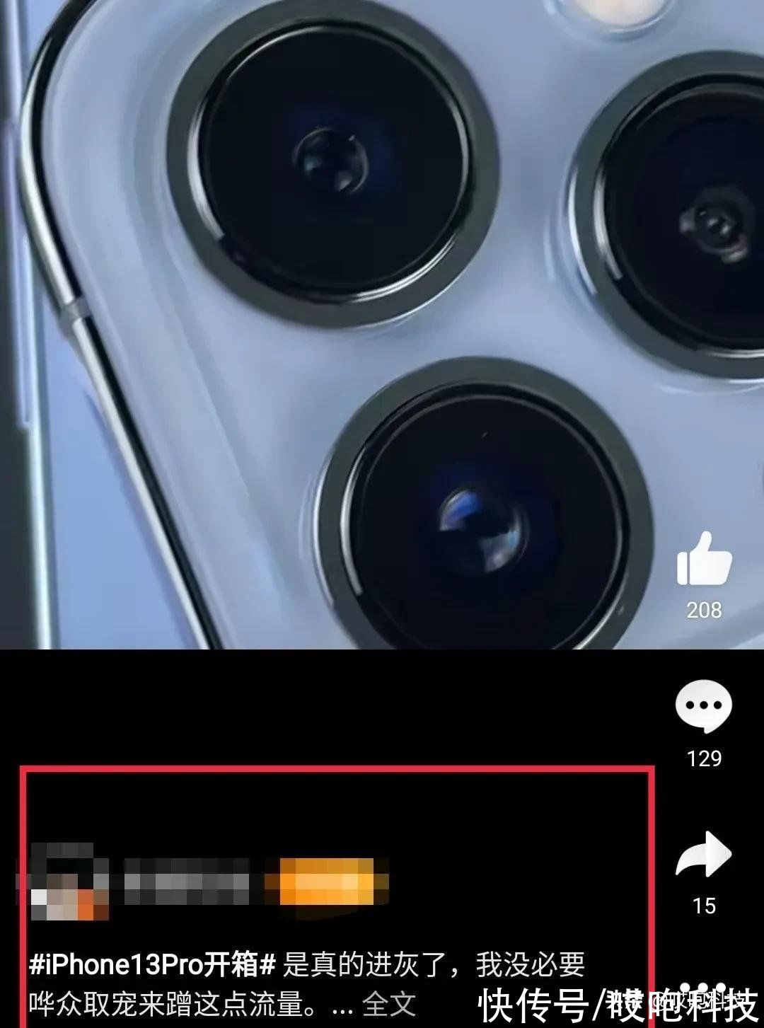 马赛克|iPhone 13 继续翻车，问题越来越多了...