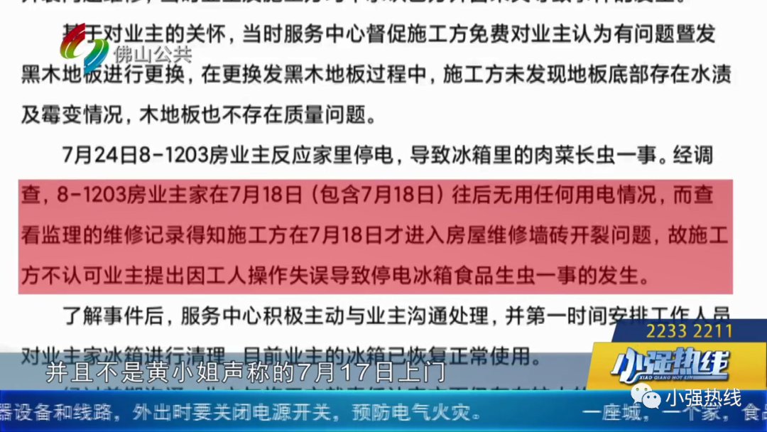 大沥|新屋验收问题多！三番五次维修后，业主女儿当场就吐了...