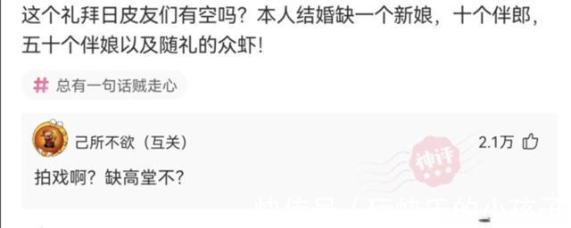 |搞笑神评:你想对你的前任说一句最扎心的话是什么?