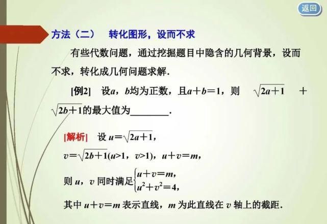 高考必胜 ▌八大解题技巧备考数学