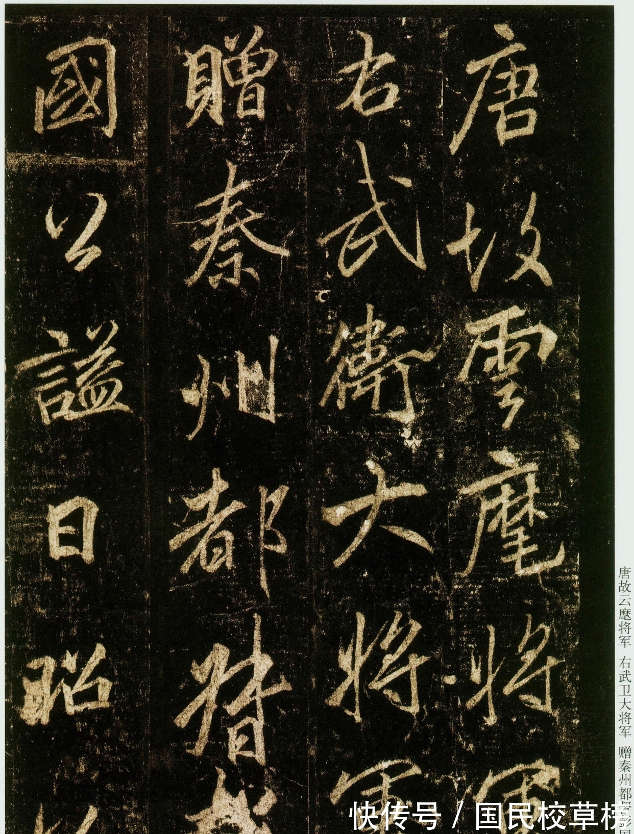 硬笔书法@启功论书48:唐李邕行书书碑登峰造极,但是却说:似我俗,学我死