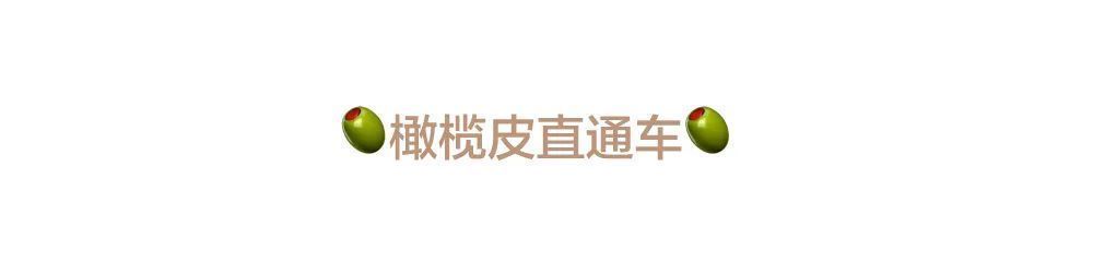 粉底|活了30年，头一回听说「橄榄皮」，竟然还中招了……