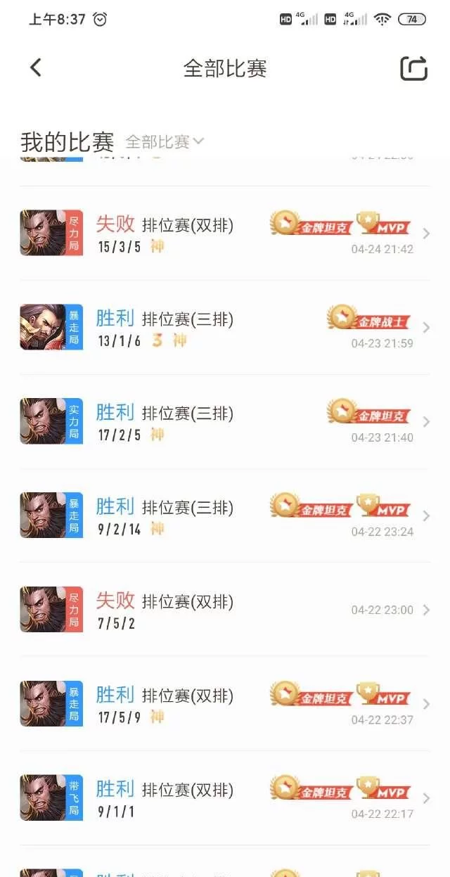 程咬金出装