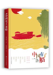 红船精神|探营书博会：《60万米高空看中国》惊艳亮相，里面有200多幅地图与卫星影像