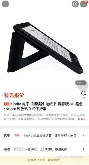 客服|热闻丨kindle要退出中国市场？亚马逊客服：目前没有相关信息