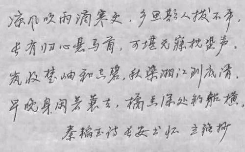 邓散木$硬笔书法获全国特等奖,网友说是“自由体”,您来评评理