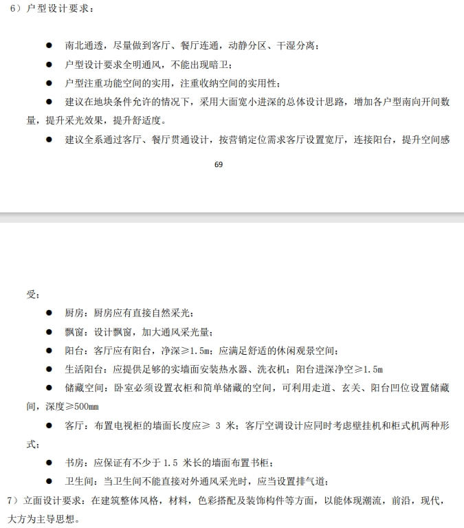 最后一天|德州京沪高铁西402亩用地，将建洋房商业住宅项目，共计39万平